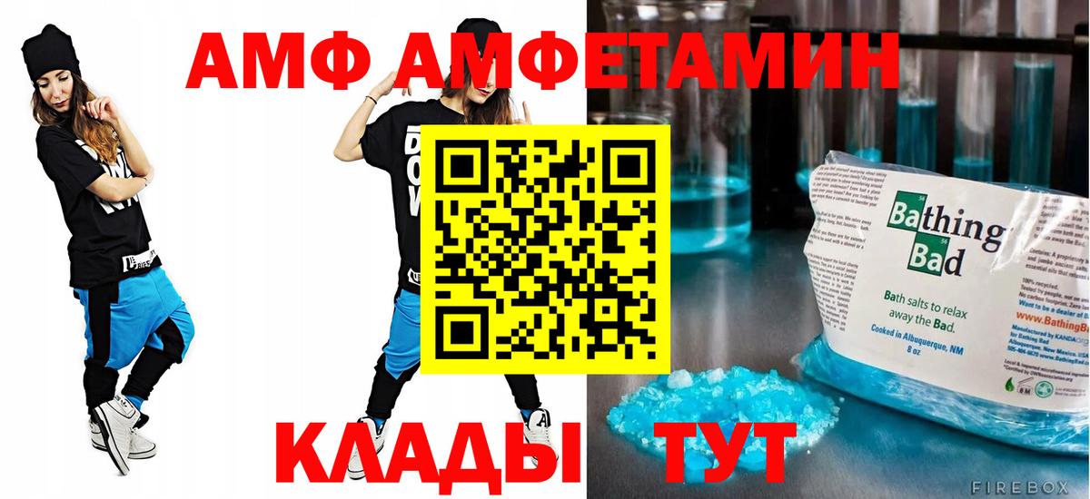 АМФ 98% Советская Гавань