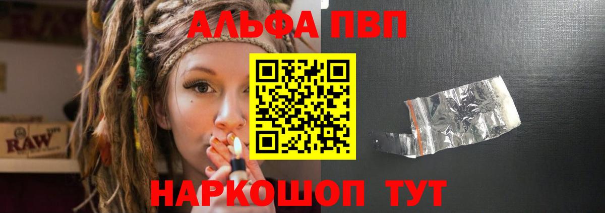 Alpha PVP Crystall Советская Гавань