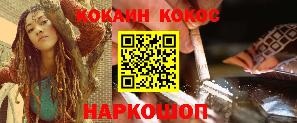 даркнет сайт  Cocaine  Кокаин 97%  Советская Гавань  Вход с VPN  Cocaine Fish Scale 