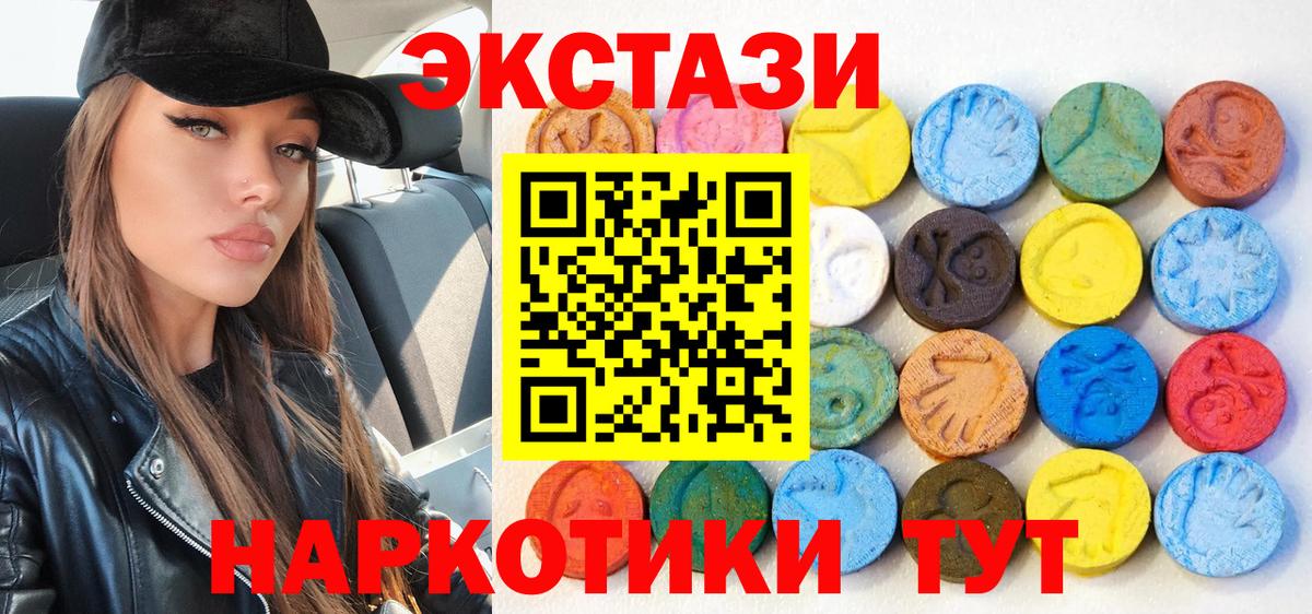 Ecstasy MDMA Советская Гавань