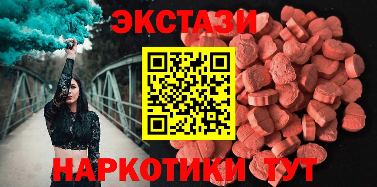 Советская Гавань  ЭКСТАЗИ 250 мг  Вход с VPN  Экстази  ЭКСТАЗИ louis Vuitton 