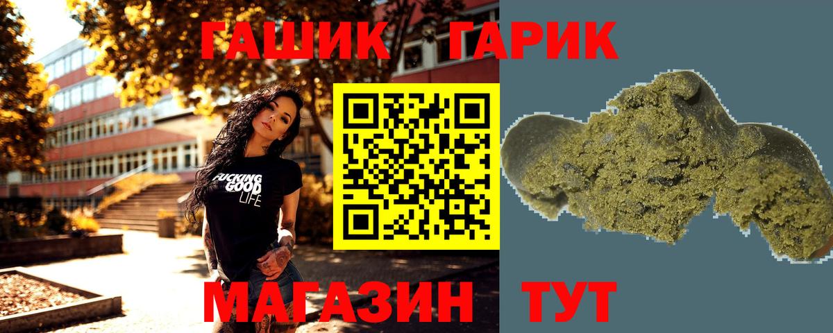 Гашиш убойный  ГАШИШ  ГАШИШ Premium  Советская Гавань  Вход с VPN 
