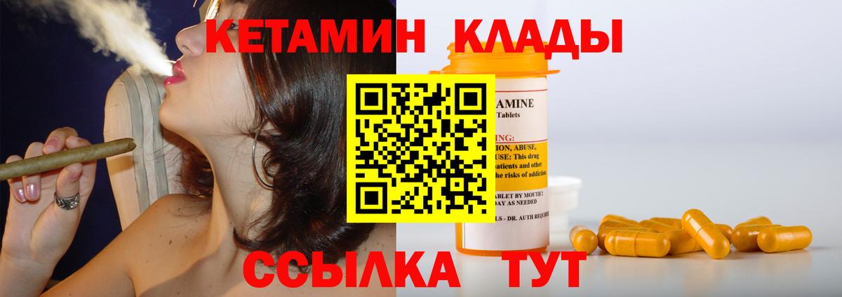 Кетамин ketamine  КЕТАМИН ketamine  Советская Гавань  Вход с VPN 