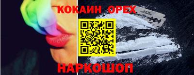 кокаин VHQ Заволжье