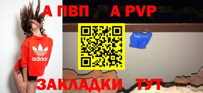а пвп мука Заводоуковск