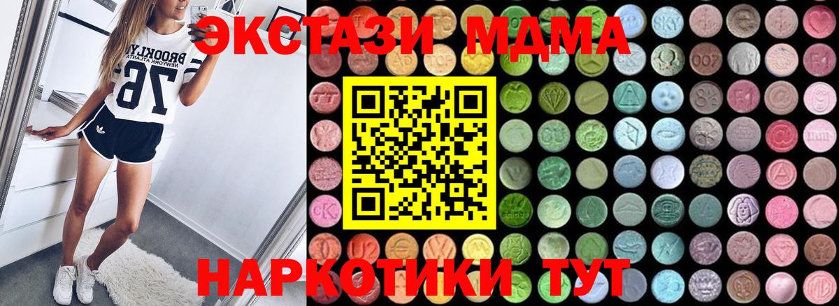 МДМА crystal Советская Гавань