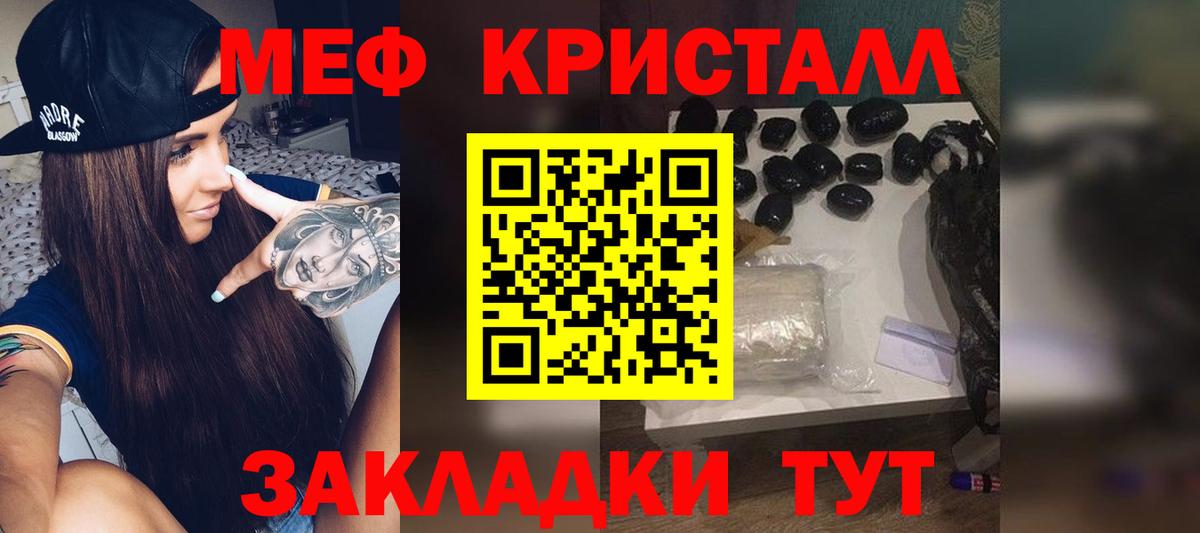МЕФ 4 MMC  Вход с VPN  МЕФ  Советская Гавань  Мефедрон 