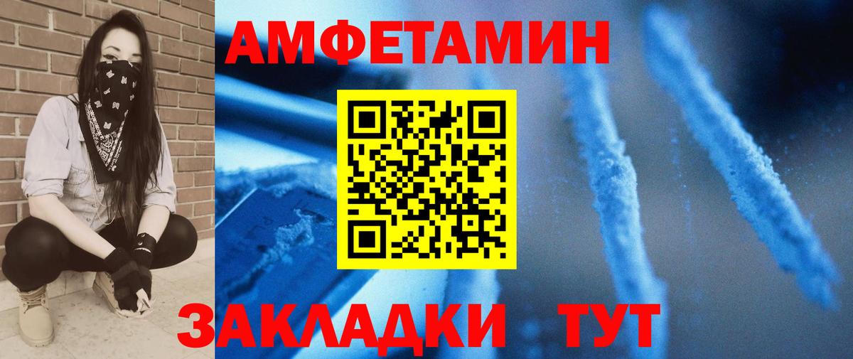 Метамфетамин Methamphetamine  Метамфетамин Methamphetamine  Советская Гавань  Вход с VPN 