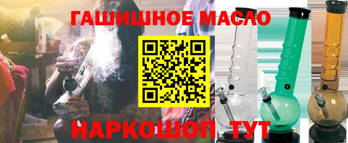Дистиллят ТГК THC oil Советская Гавань